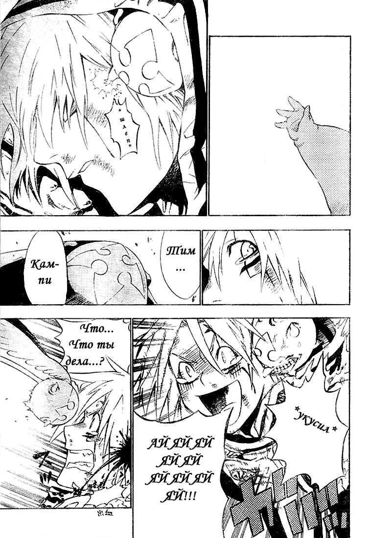 Read D.Gray-Man (Д.Грэй-мен) Manga Online