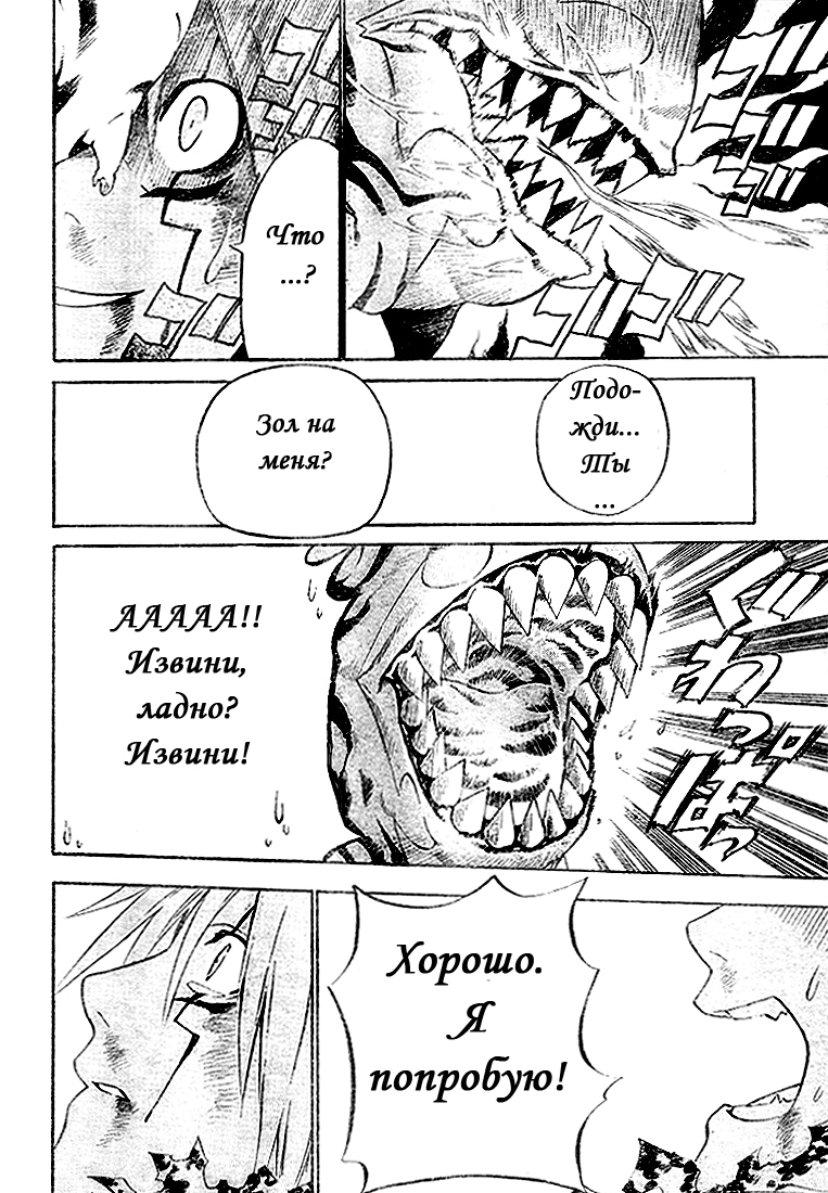 Read D.Gray-Man (Д.Грэй-мен) Manga Online