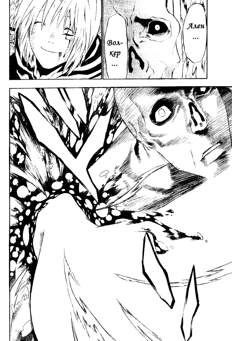 Read D.Gray-Man (Д.Грэй-мен) Manga Online