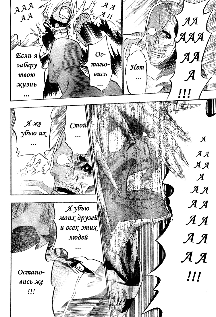 Read D.Gray-Man (Д.Грэй-мен) Manga Online