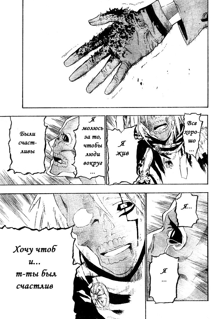 Read D.Gray-Man (Д.Грэй-мен) Manga Online