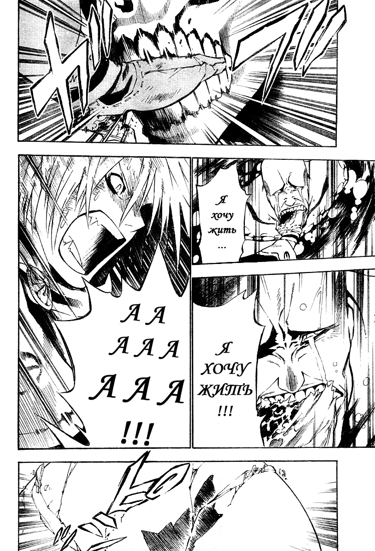 Read D.Gray-Man (Д.Грэй-мен) Manga Online