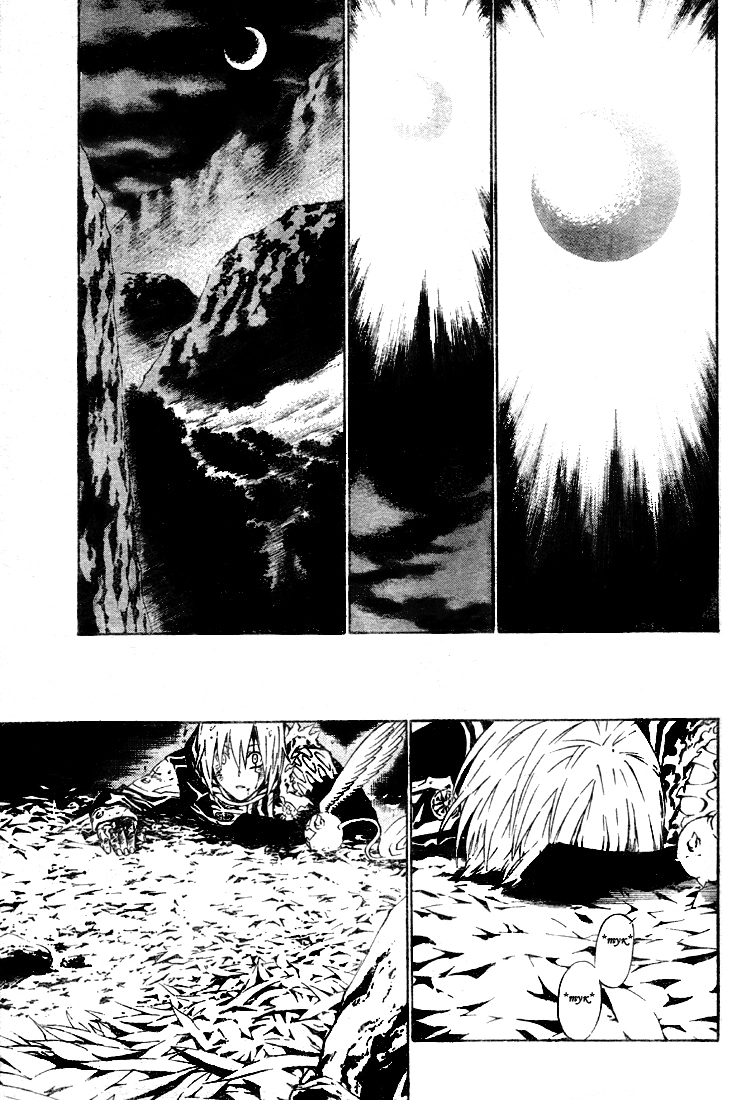Read D.Gray-Man (Д.Грэй-мен) Manga Online