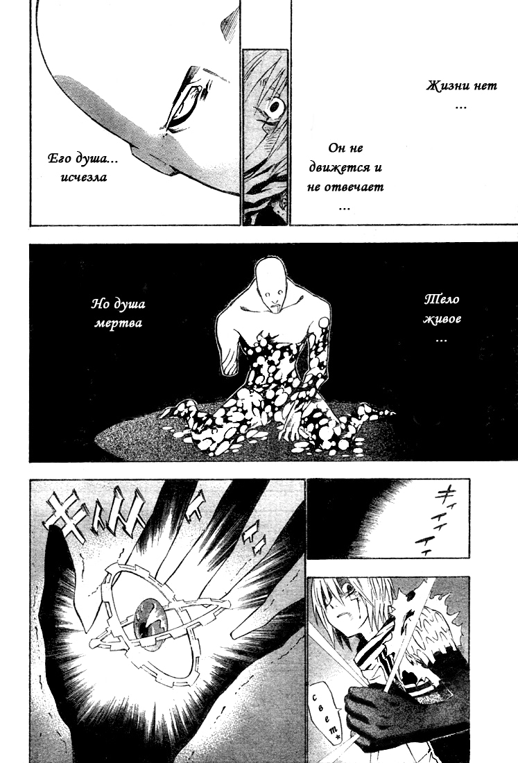 Read D.Gray-Man (Д.Грэй-мен) Manga Online