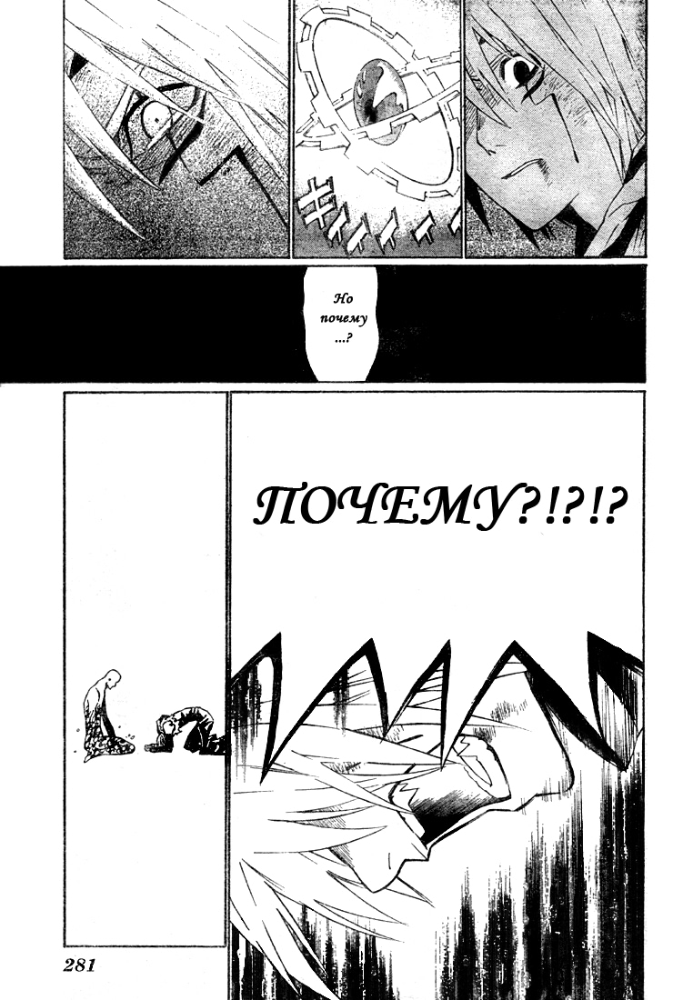 Read D.Gray-Man (Д.Грэй-мен) Manga Online