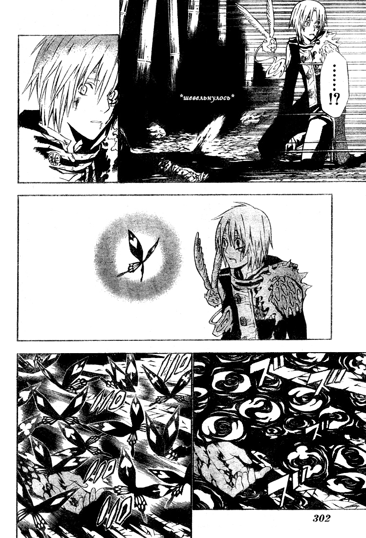 Read D.Gray-Man (Д.Грэй-мен) Manga Online