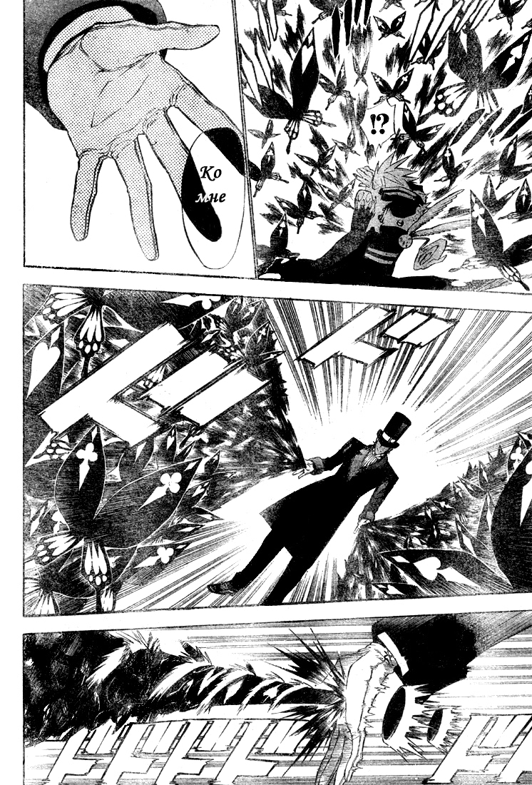 Read D.Gray-Man (Д.Грэй-мен) Manga Online