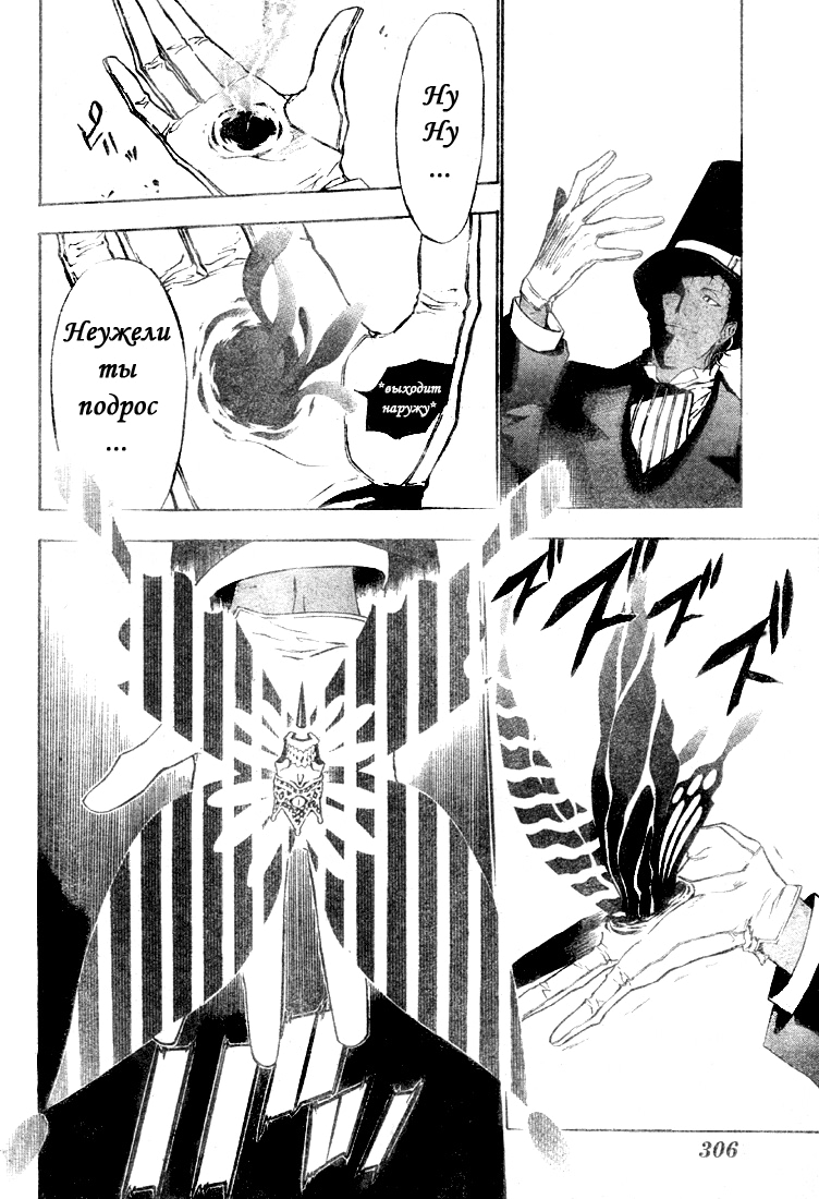 Read D.Gray-Man (Д.Грэй-мен) Manga Online