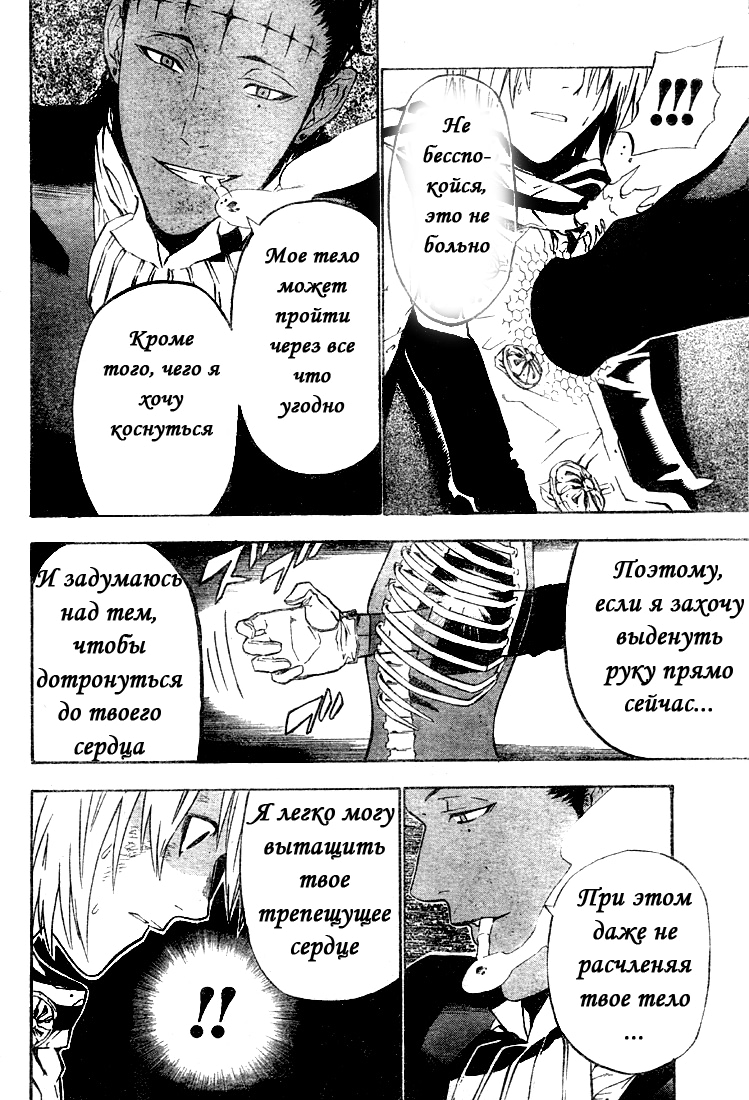 Read D.Gray-Man (Д.Грэй-мен) Manga Online