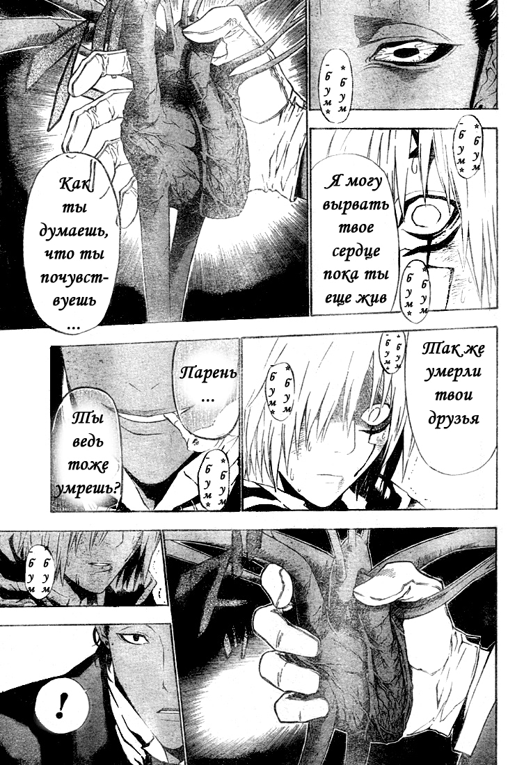 Read D.Gray-Man (Д.Грэй-мен) Manga Online
