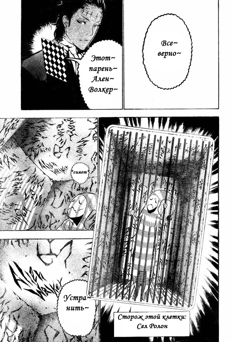 Read D.Gray-Man (Д.Грэй-мен) Manga Online