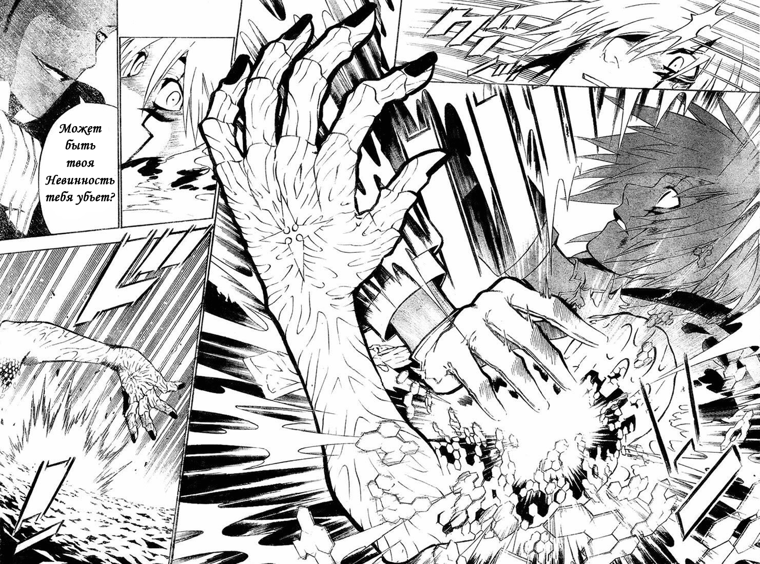 Read D.Gray-Man (Д.Грэй-мен) Manga Online
