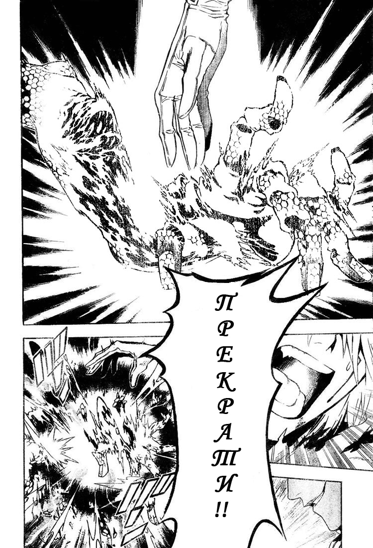 Read D.Gray-Man (Д.Грэй-мен) Manga Online