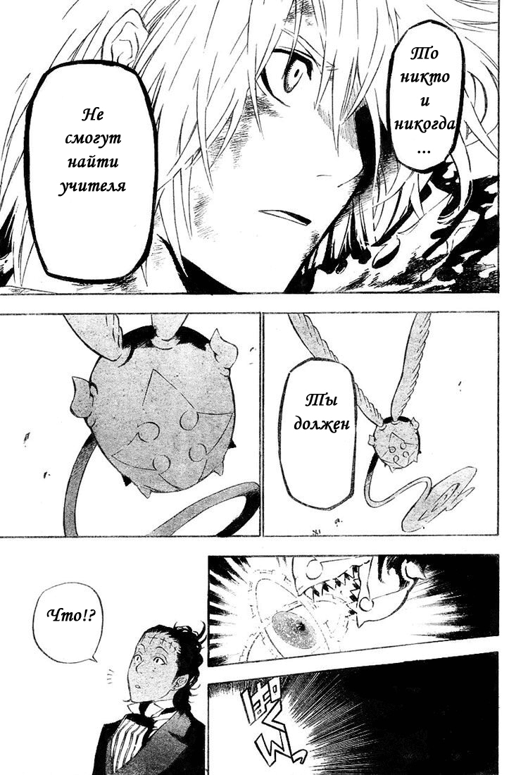 Read D.Gray-Man (Д.Грэй-мен) Manga Online