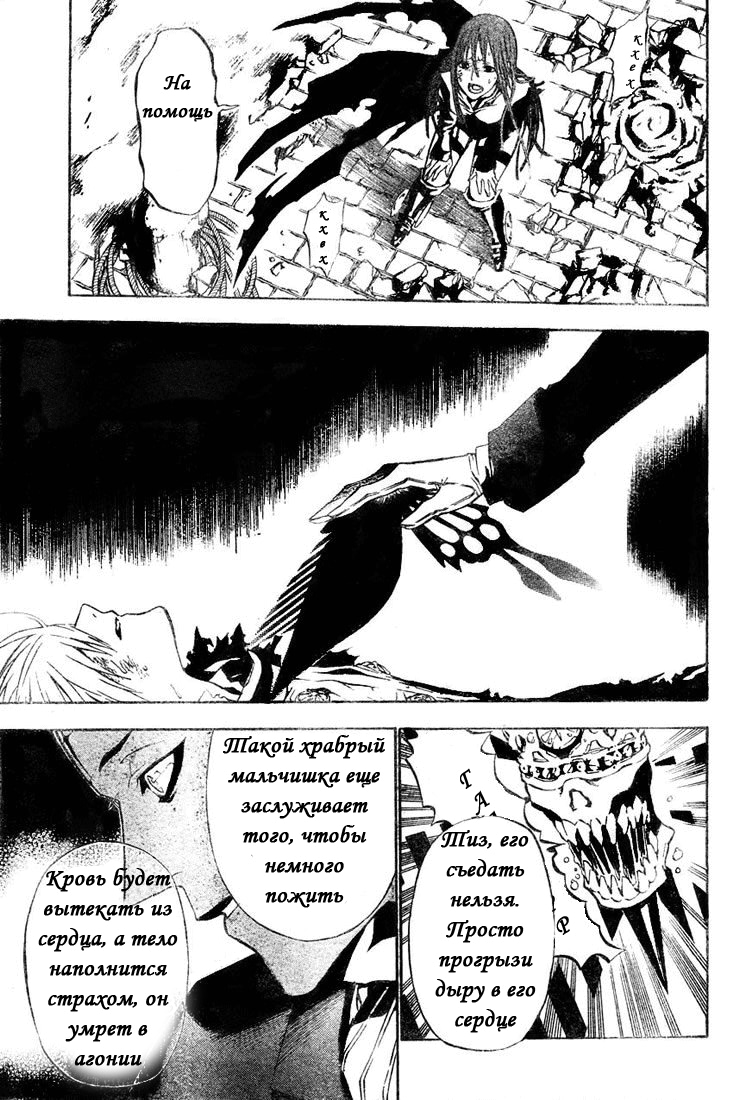 Read D.Gray-Man (Д.Грэй-мен) Manga Online