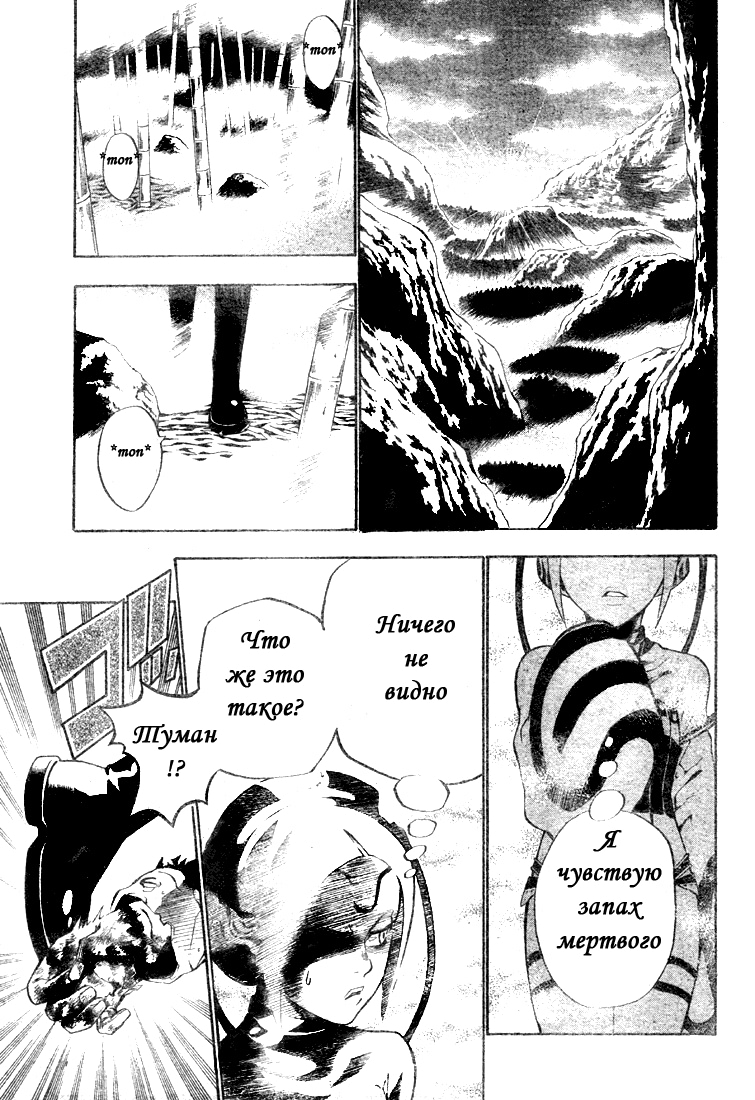 Read D.Gray-Man (Д.Грэй-мен) Manga Online