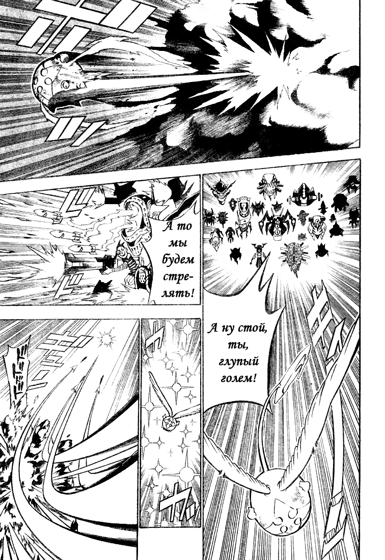 Read D.Gray-Man (Д.Грэй-мен) Manga Online