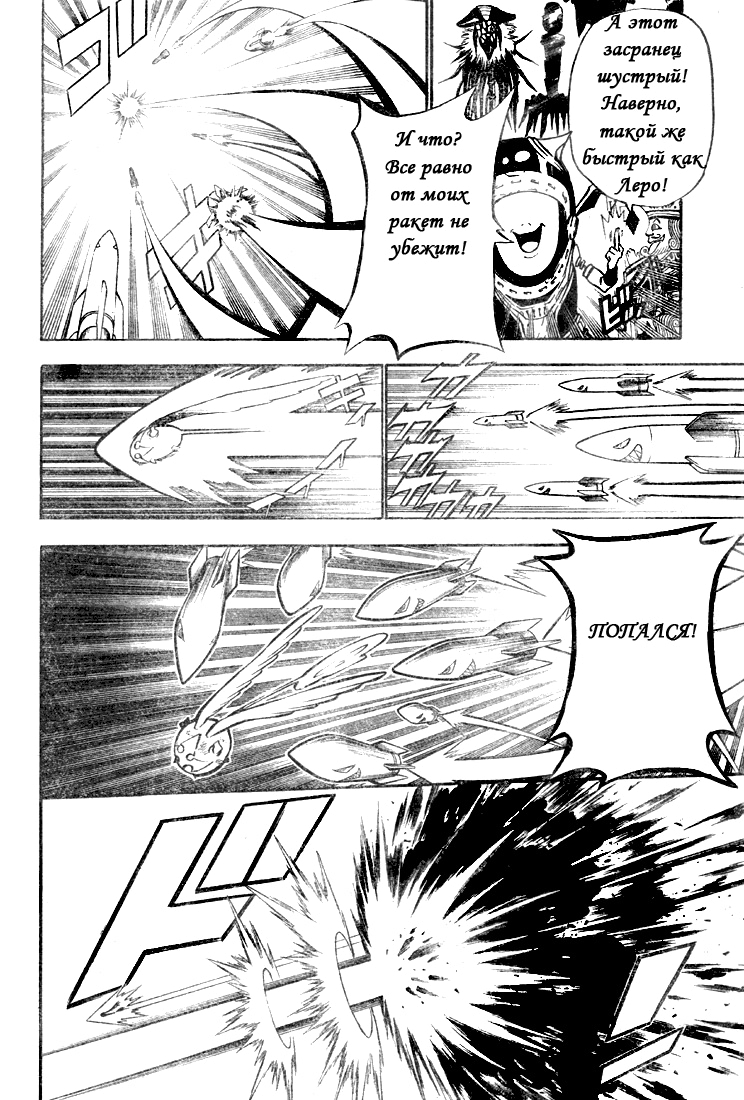 Read D.Gray-Man (Д.Грэй-мен) Manga Online