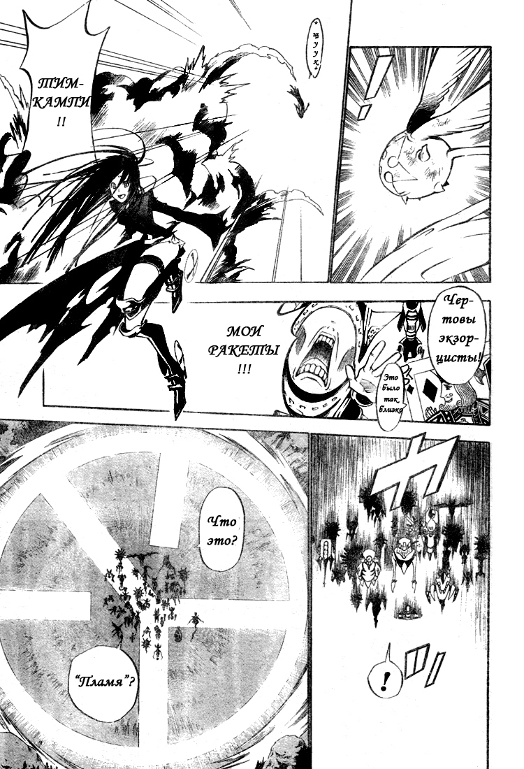 Read D.Gray-Man (Д.Грэй-мен) Manga Online