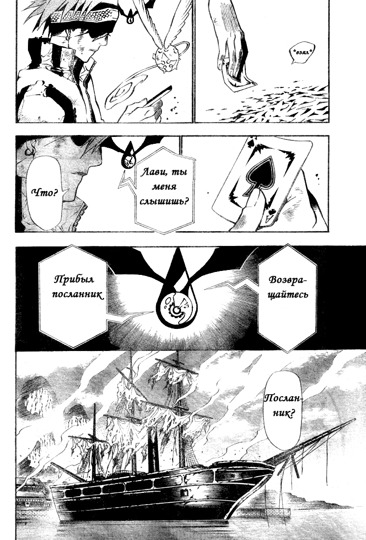Read D.Gray-Man (Д.Грэй-мен) Manga Online