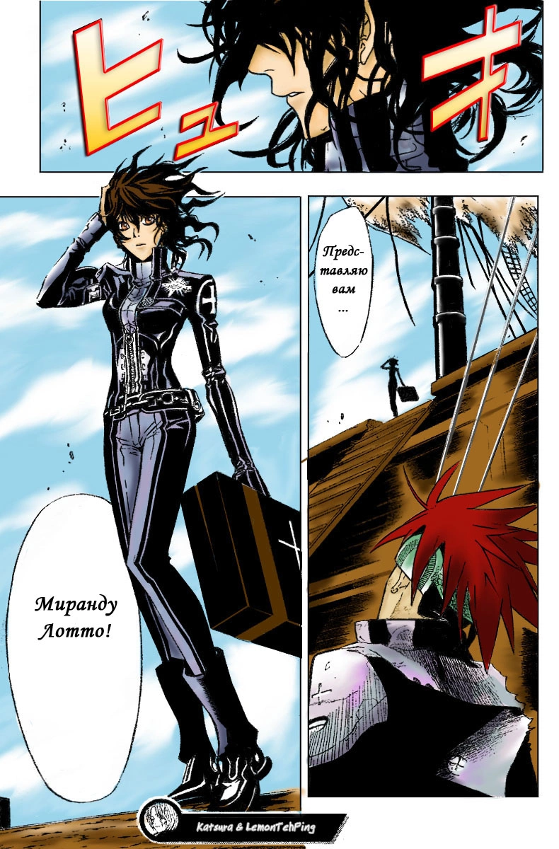 Read D.Gray-Man (Д.Грэй-мен) Manga Online