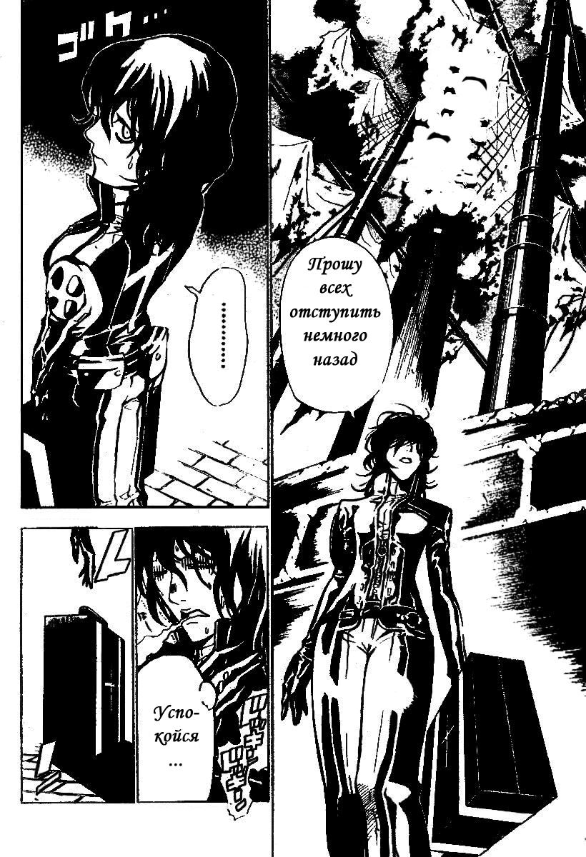 Read D.Gray-Man (Д.Грэй-мен) Manga Online