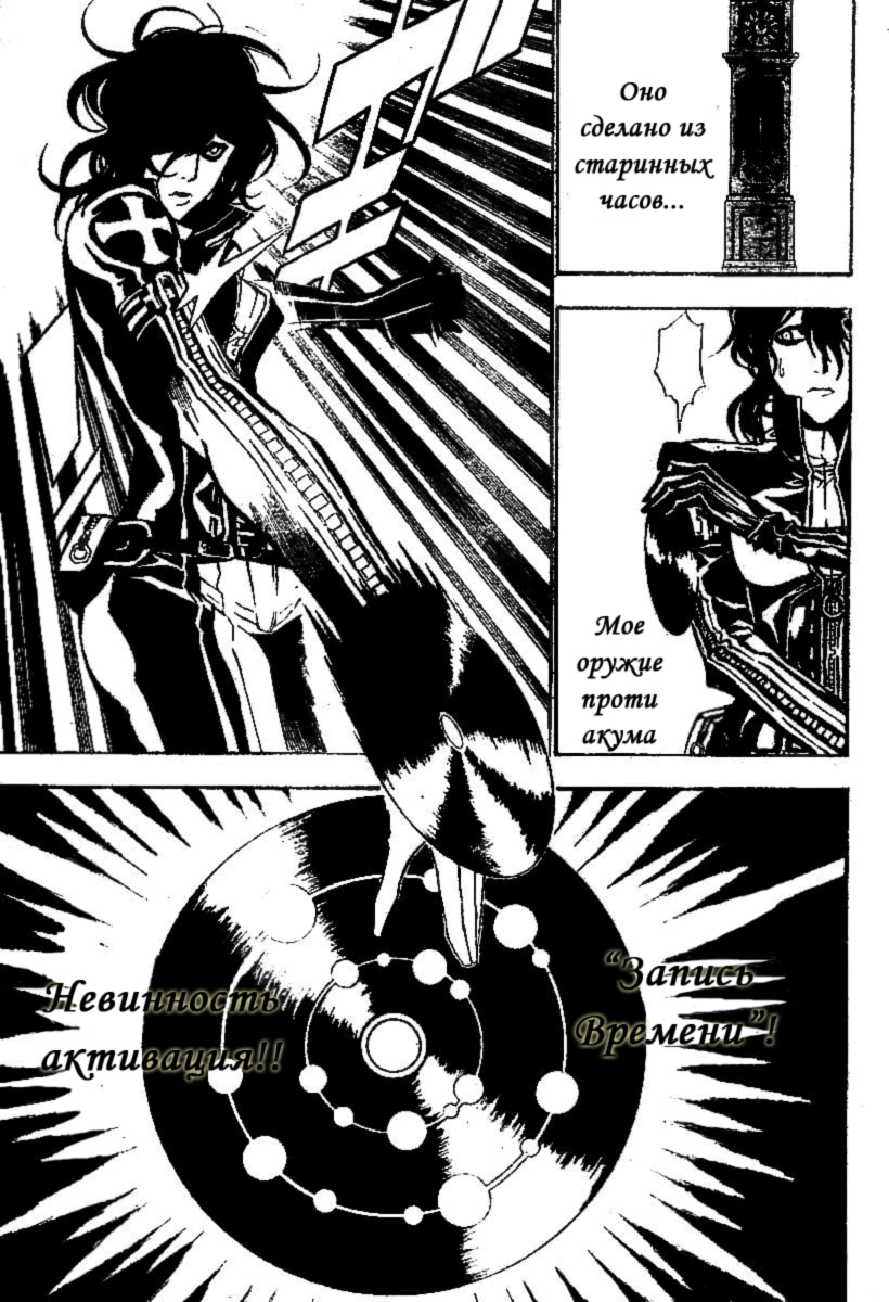 Read D.Gray-Man (Д.Грэй-мен) Manga Online