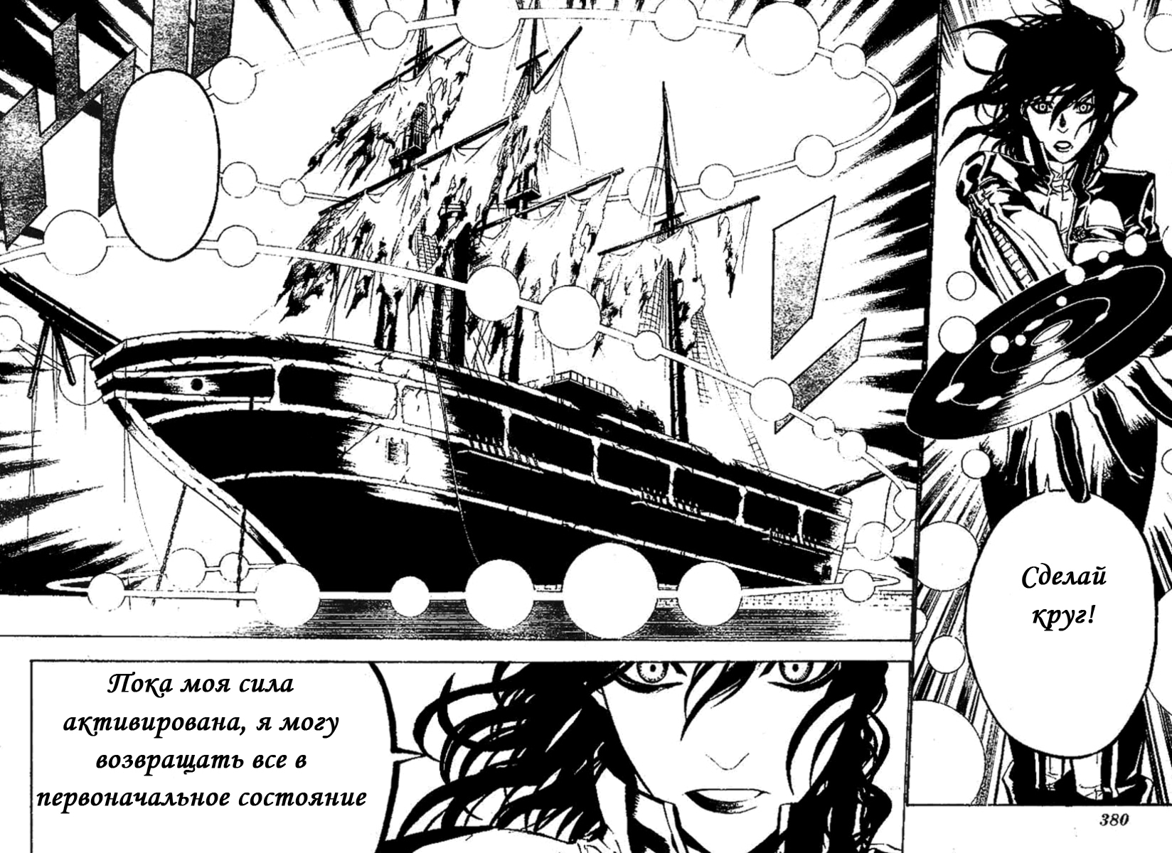 Read D.Gray-Man (Д.Грэй-мен) Manga Online