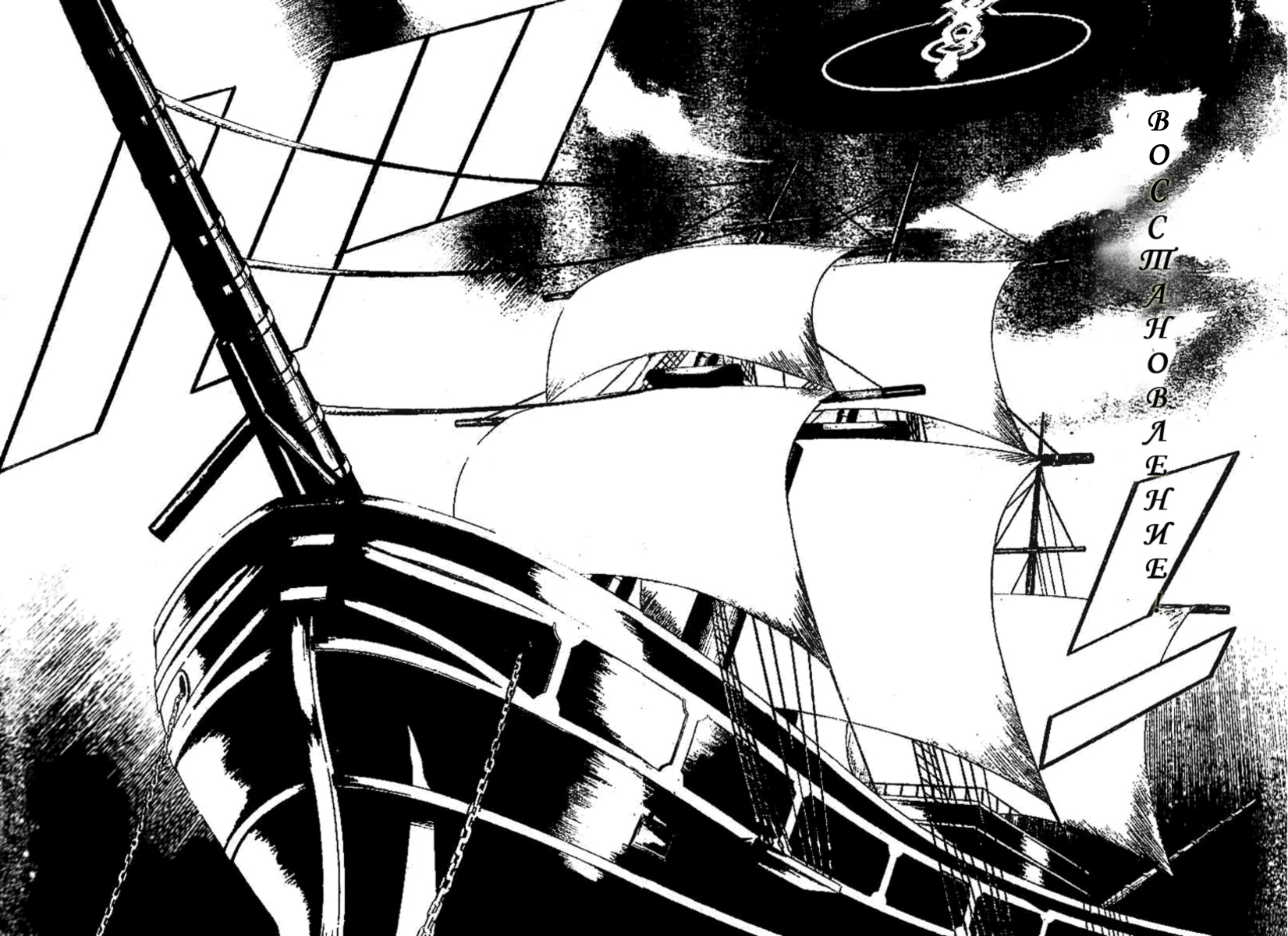 Read D.Gray-Man (Д.Грэй-мен) Manga Online