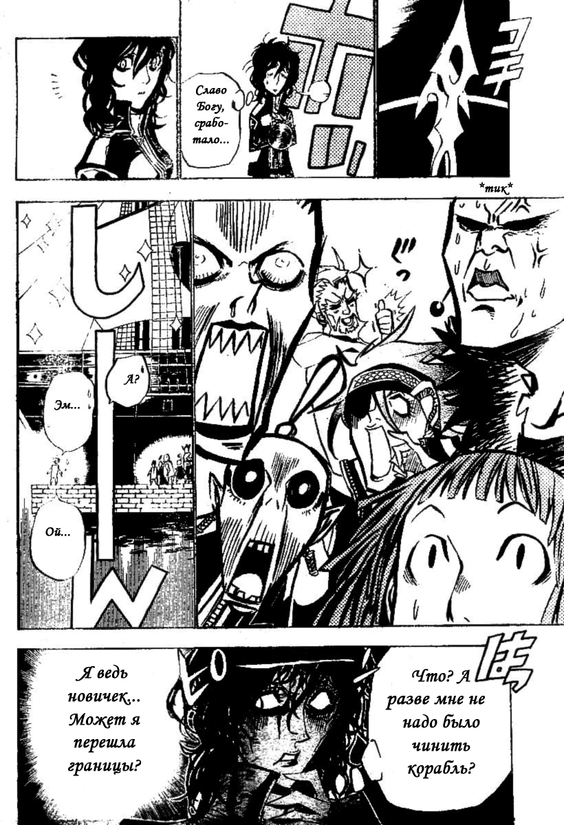 Read D.Gray-Man (Д.Грэй-мен) Manga Online