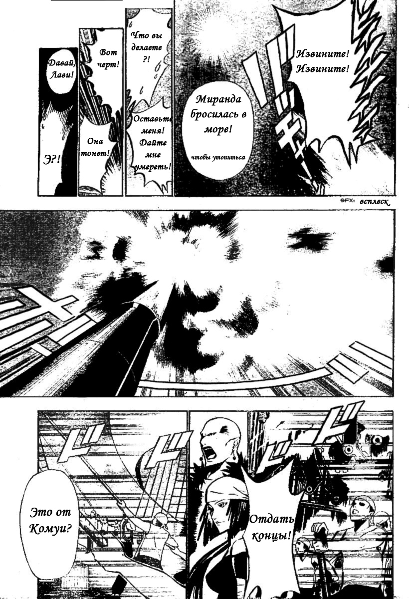 Read D.Gray-Man (Д.Грэй-мен) Manga Online