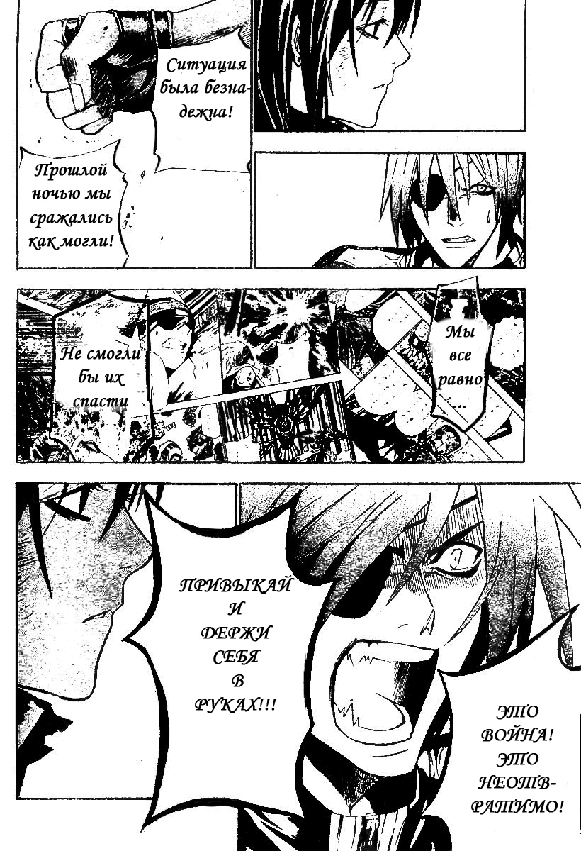 Read D.Gray-Man (Д.Грэй-мен) Manga Online