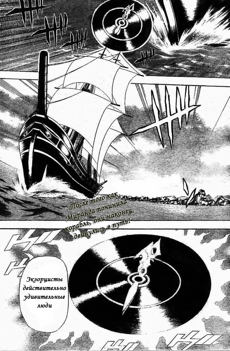 Read D.Gray-Man (Д.Грэй-мен) Manga Online