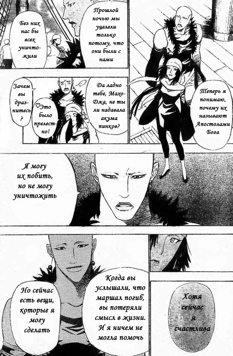 Read D.Gray-Man (Д.Грэй-мен) Manga Online