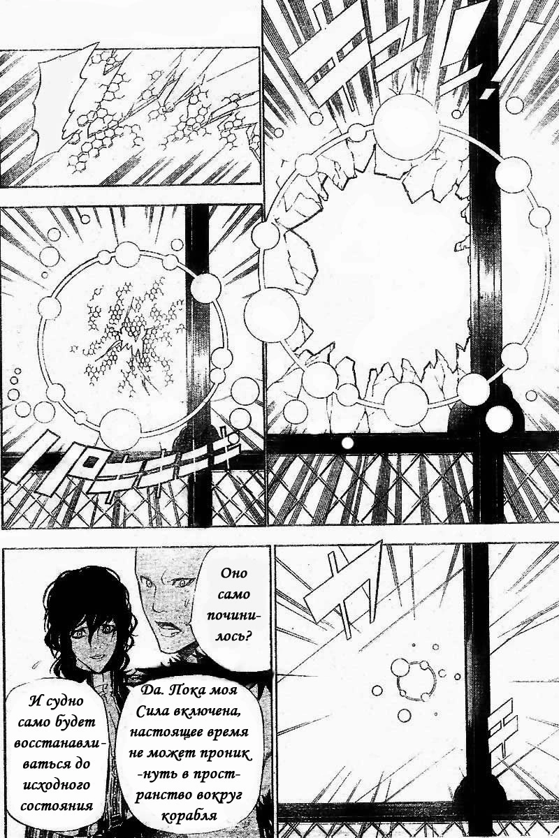 Read D.Gray-Man (Д.Грэй-мен) Manga Online
