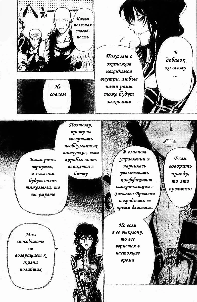 Read D.Gray-Man (Д.Грэй-мен) Manga Online