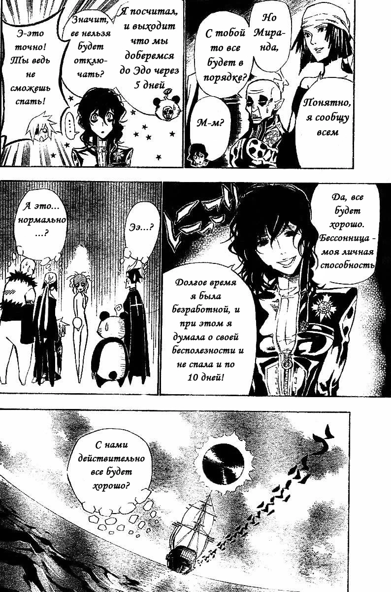 Read D.Gray-Man (Д.Грэй-мен) Manga Online