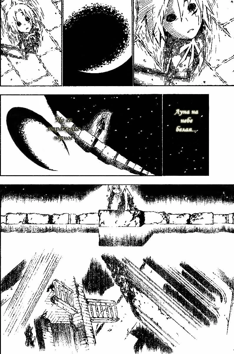Read D.Gray-Man (Д.Грэй-мен) Manga Online