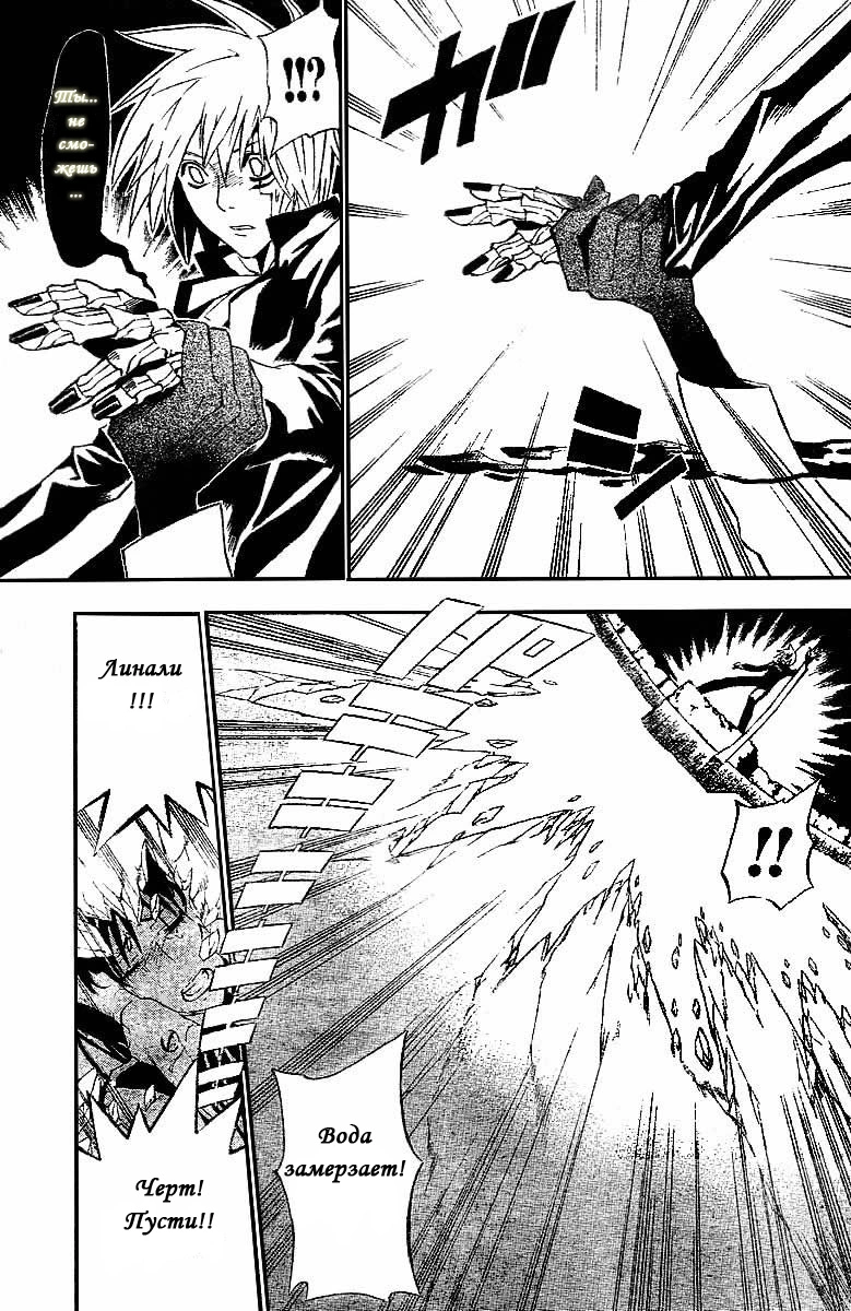 Read D.Gray-Man (Д.Грэй-мен) Manga Online