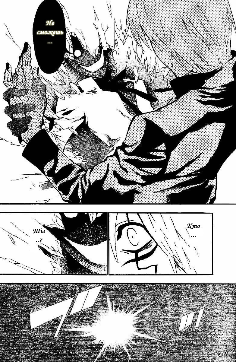 Read D.Gray-Man (Д.Грэй-мен) Manga Online