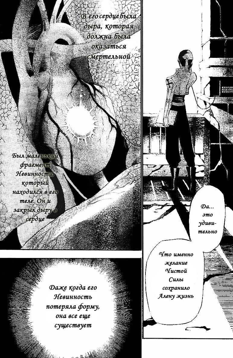 Read D.Gray-Man (Д.Грэй-мен) Manga Online