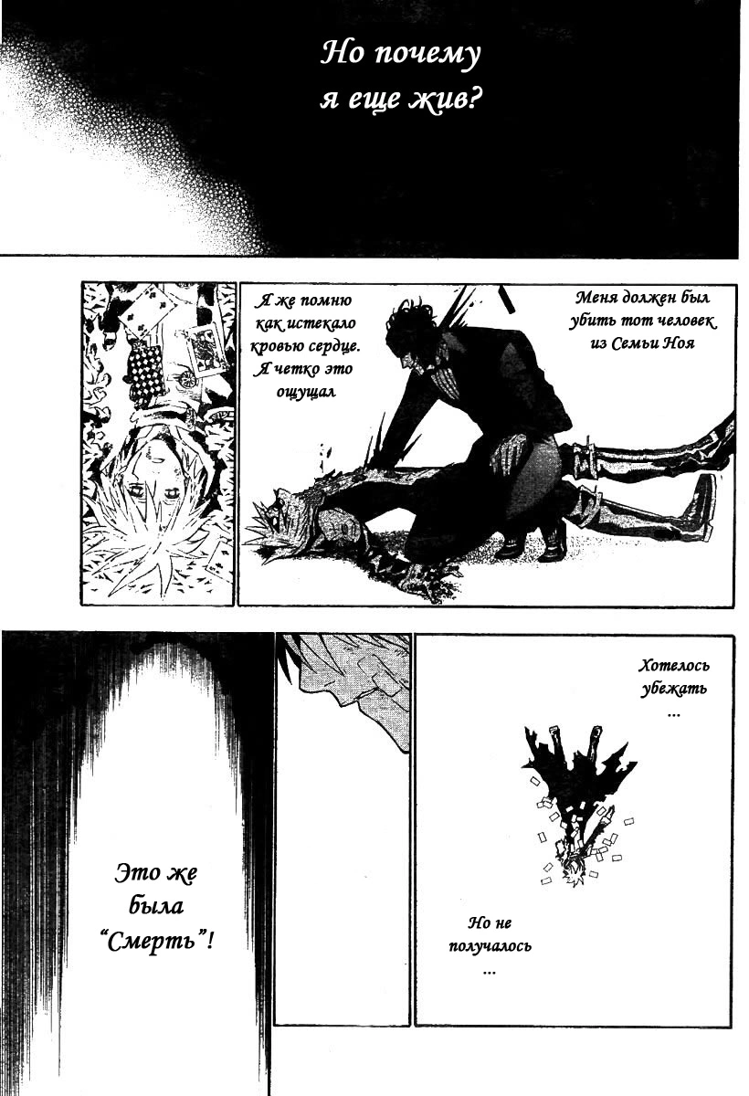 Read D.Gray-Man (Д.Грэй-мен) Manga Online