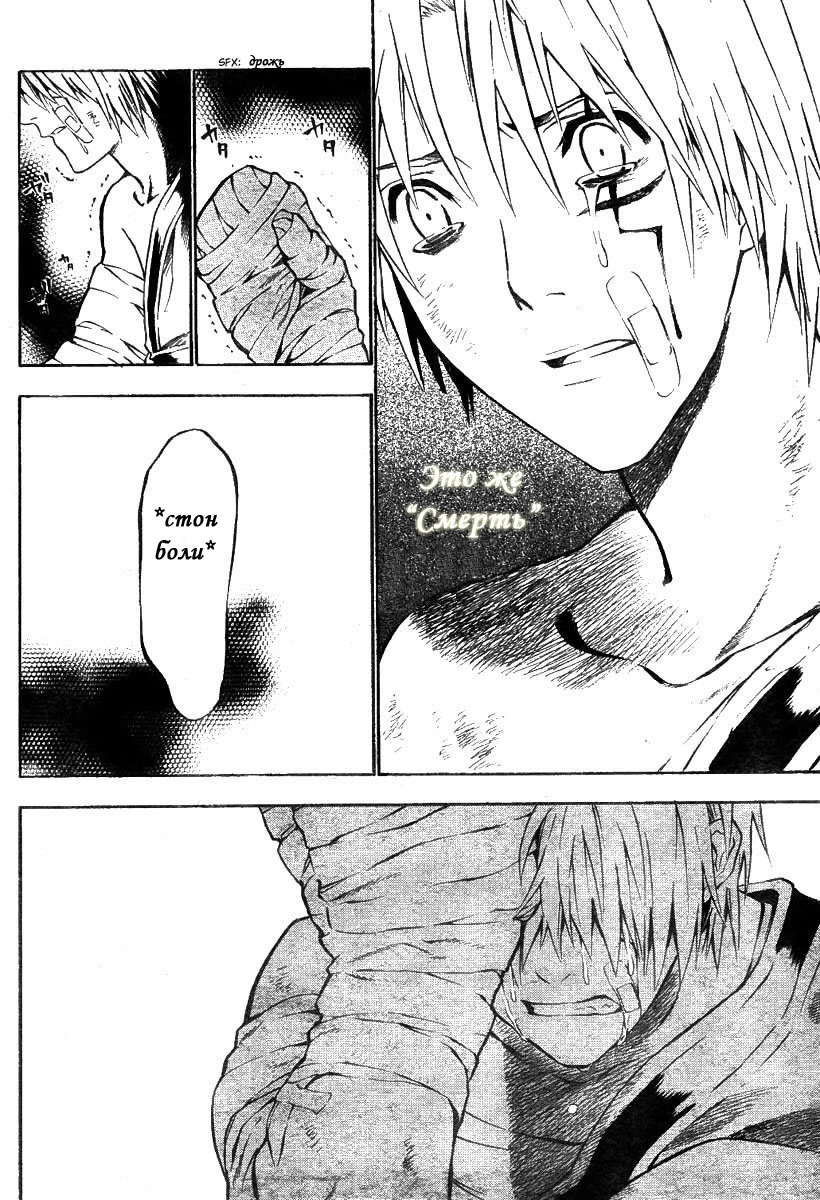 Read D.Gray-Man (Д.Грэй-мен) Manga Online
