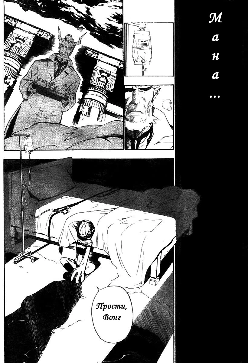 Read D.Gray-Man (Д.Грэй-мен) Manga Online
