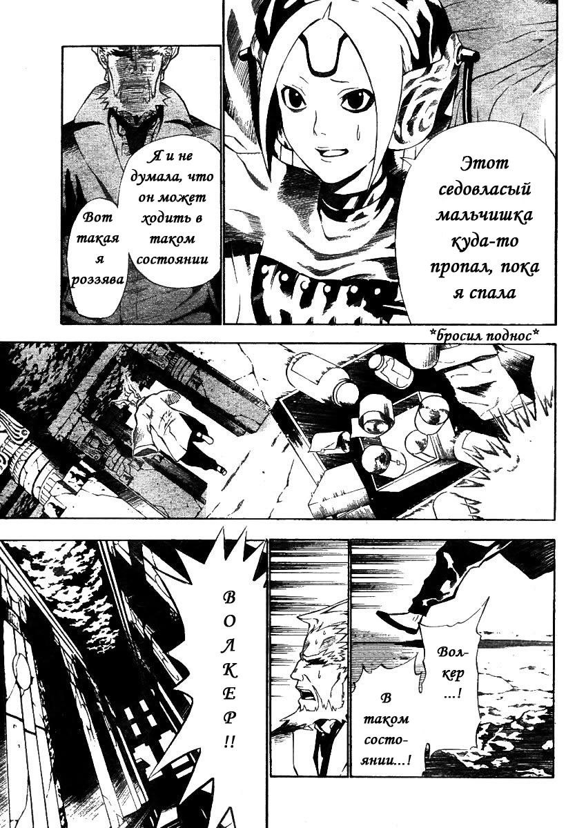 Read D.Gray-Man (Д.Грэй-мен) Manga Online