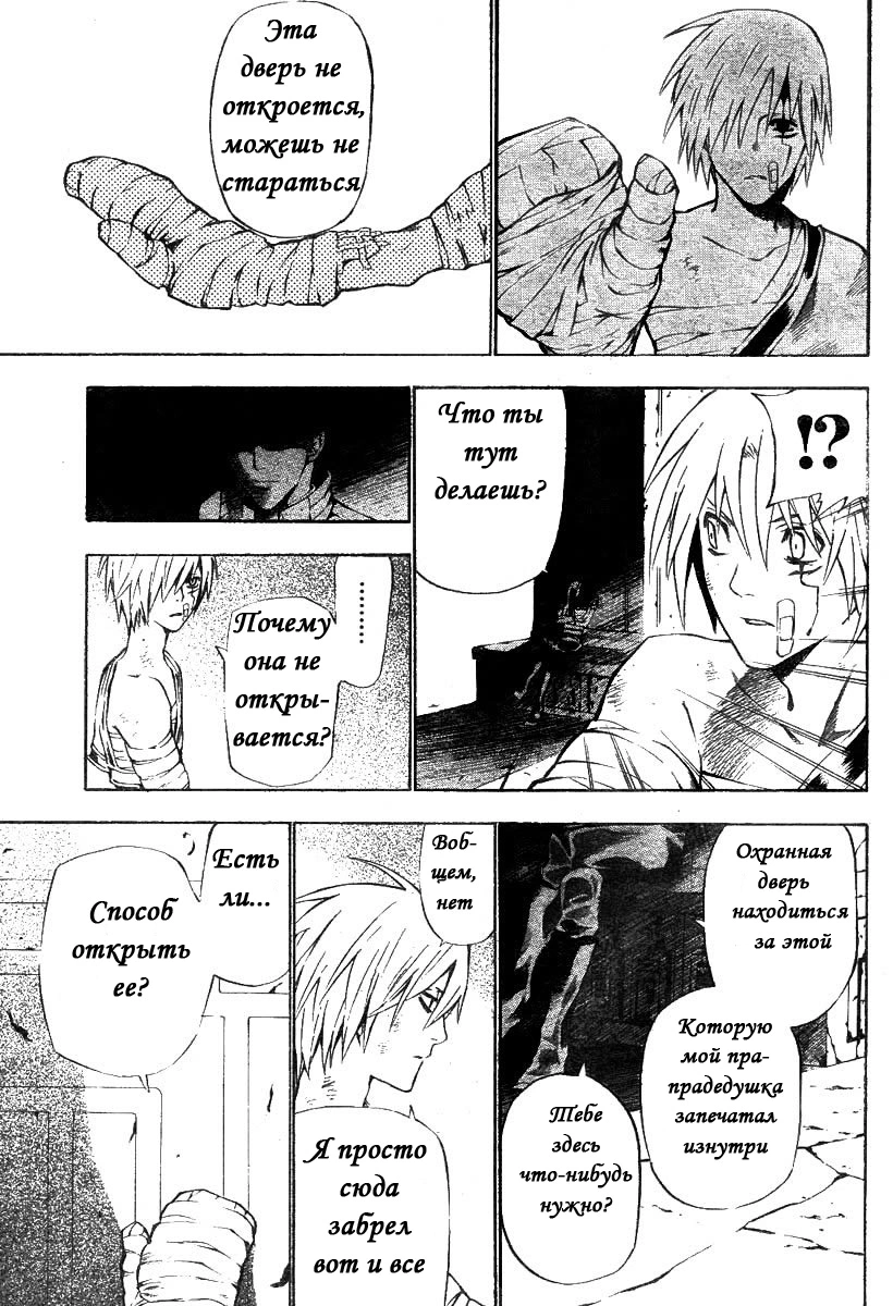 Read D.Gray-Man (Д.Грэй-мен) Manga Online