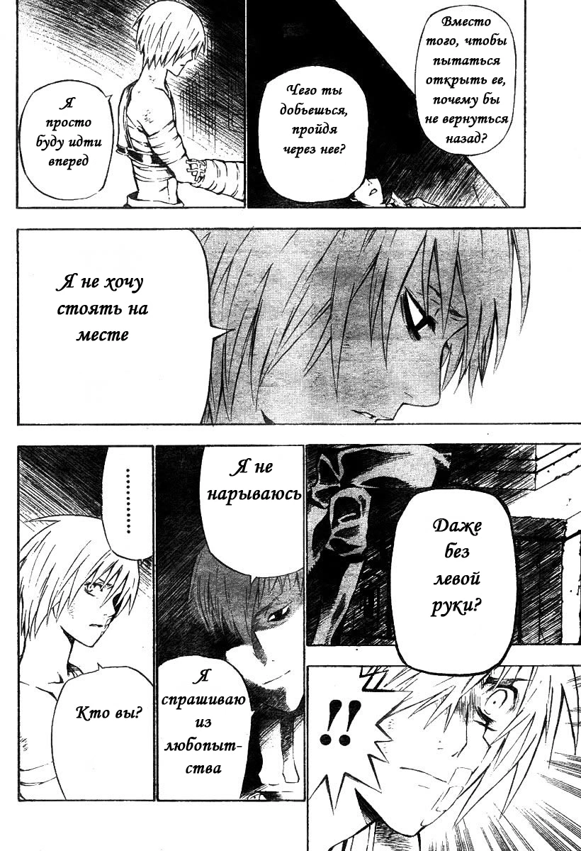 Read D.Gray-Man (Д.Грэй-мен) Manga Online