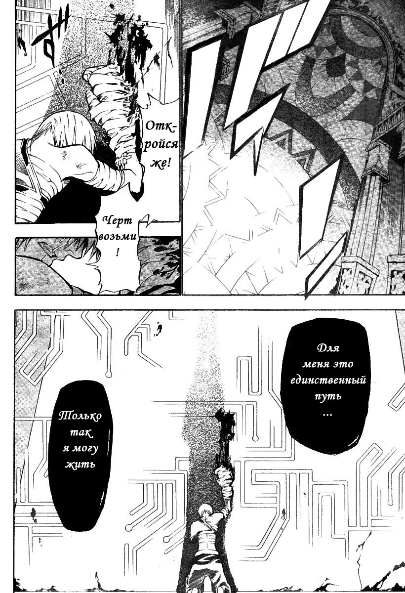 Read D.Gray-Man (Д.Грэй-мен) Manga Online