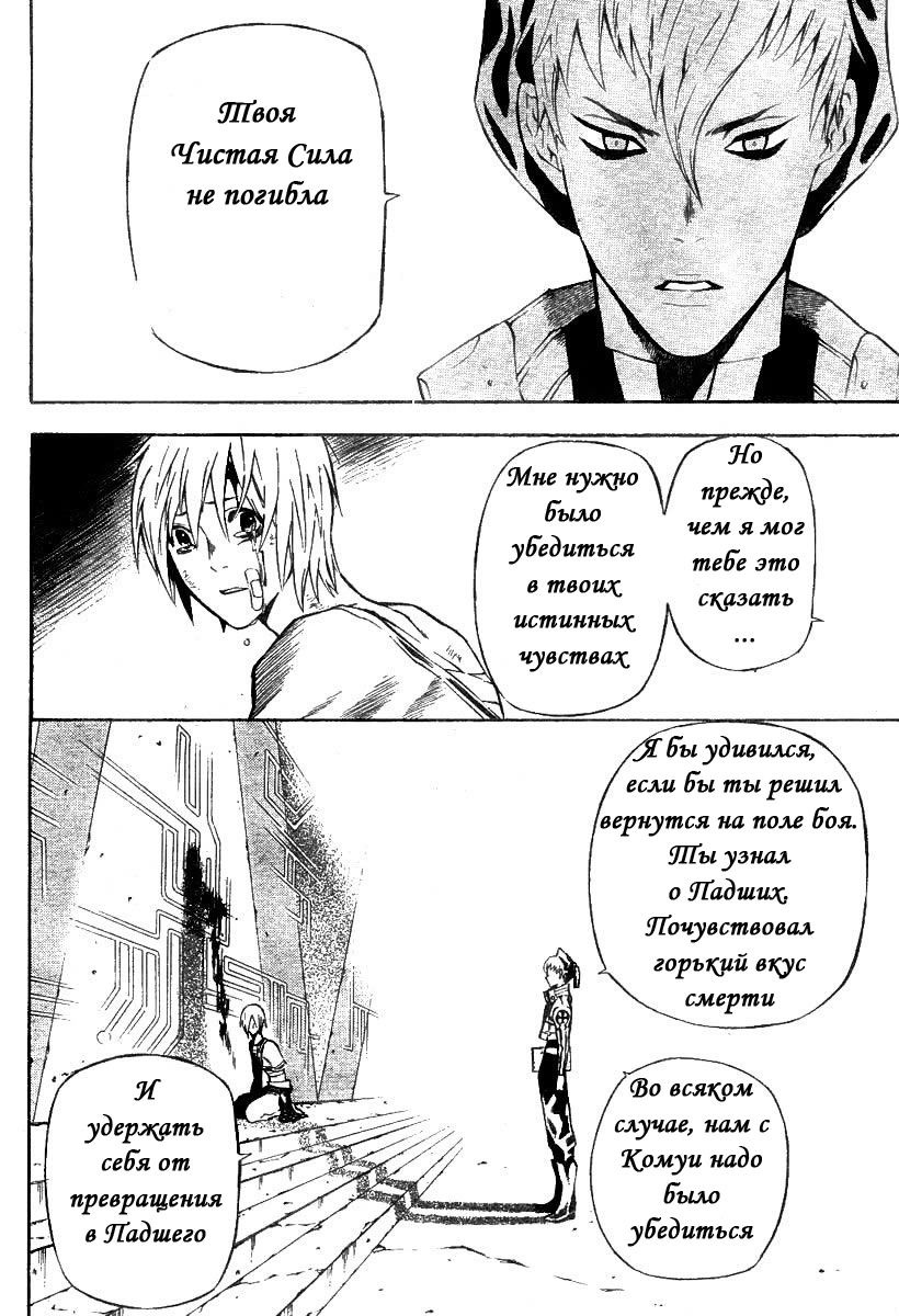 Read D.Gray-Man (Д.Грэй-мен) Manga Online