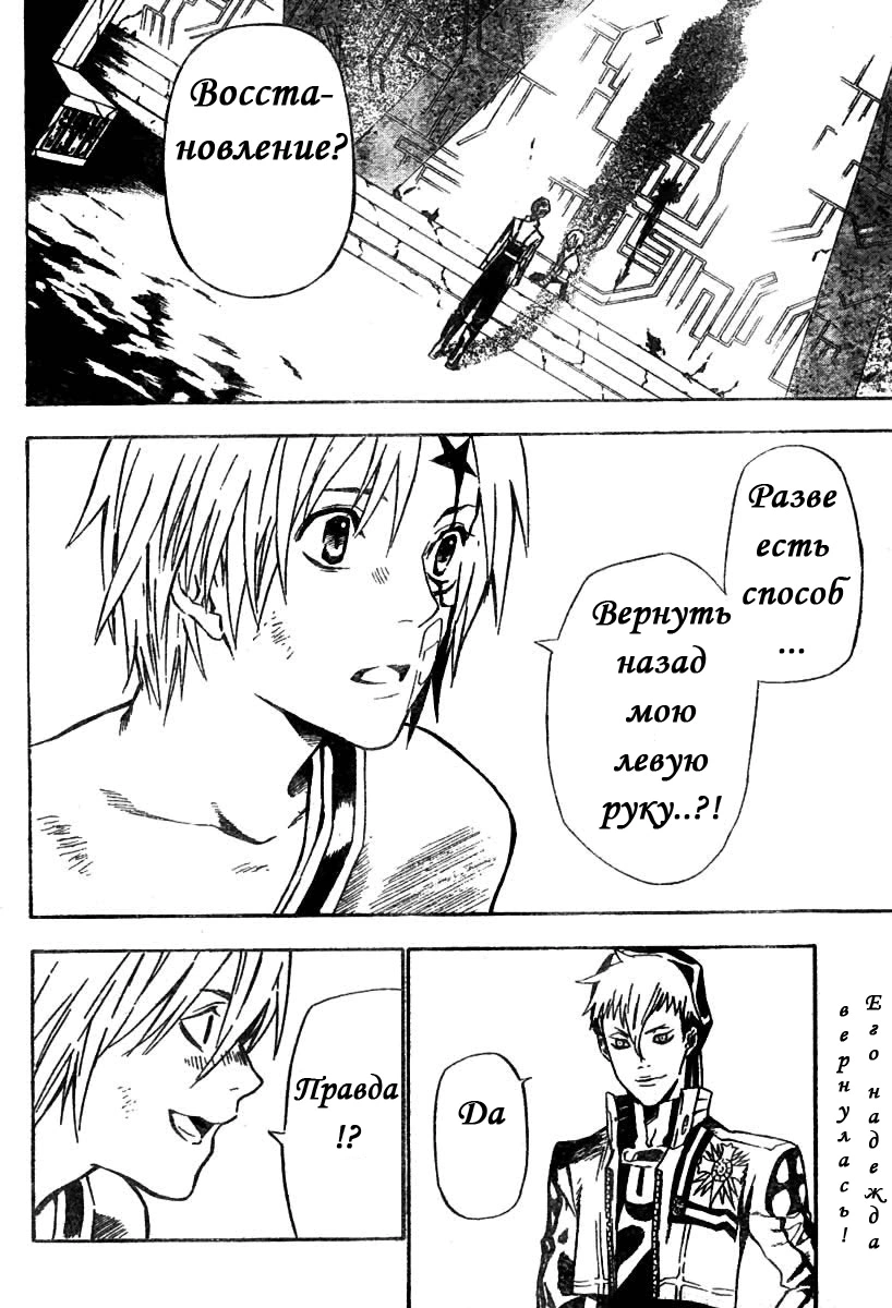 Read D.Gray-Man (Д.Грэй-мен) Manga Online